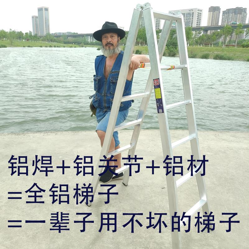 铝铰炼梯子全铝焊接人字梯讯霸铝合金焊接梯子1.7mm厚