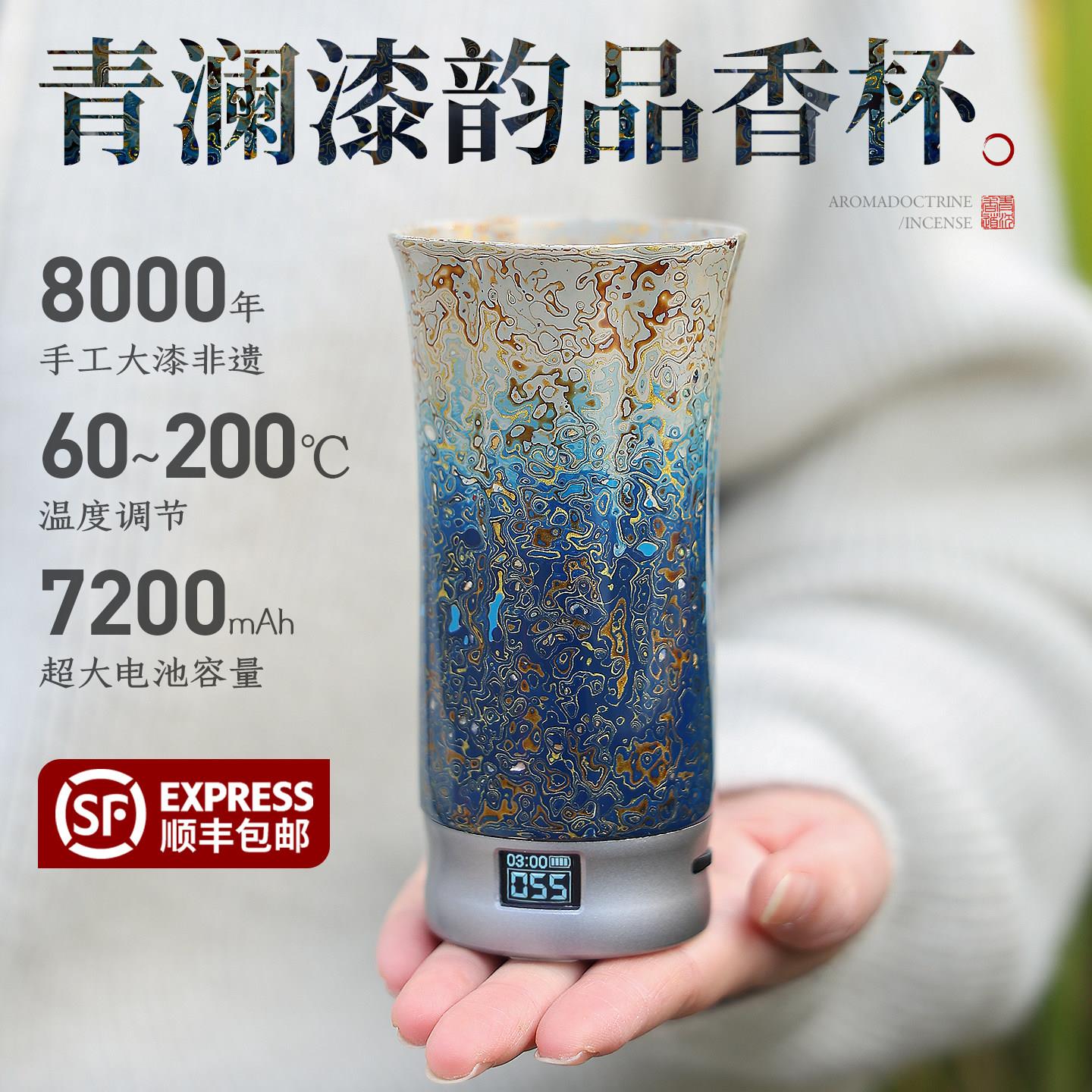 非遗大漆品香杯景德镇陶瓷工艺电子熏香炉沉香手持香器便携电熏炉