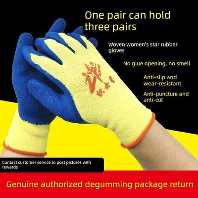 12双真品牛郎星织女星浸皱工作玻璃工厂耐磨切割手套