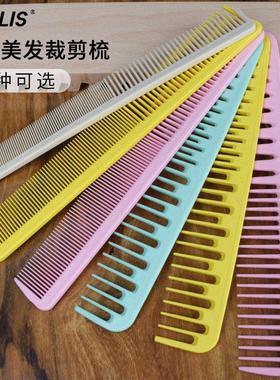 ALIS剪发梳日本美发YS专用纹理刻度沙宣理发店女发梳子发型师宽齿
