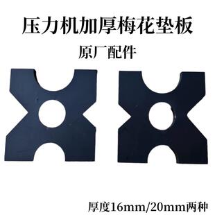 轴承压力机垫片压力机小型手动 轴承压力机 梅花加厚配件垫板