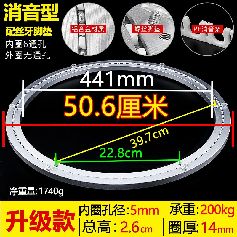消音铝合金餐桌转盘圆桌转盘底座轴承大理石玻璃桌子实木轨道50cm