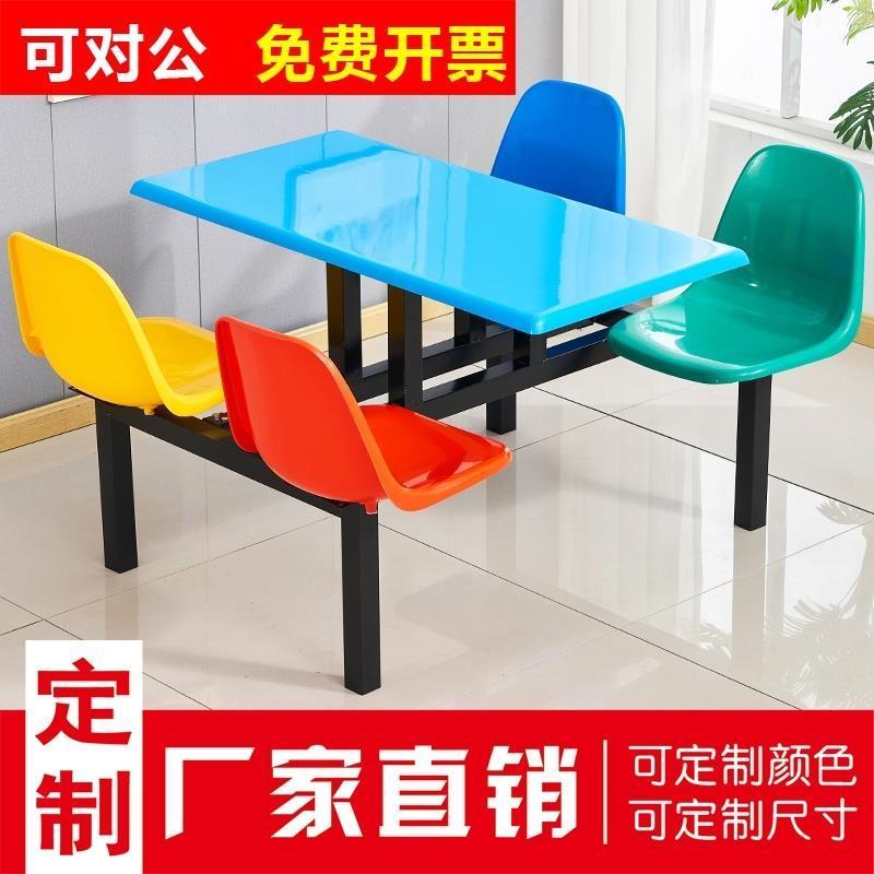 餐桌椅4人8人职工员工饭堂工厂学校学生不锈钢食堂桌椅一体式连体
