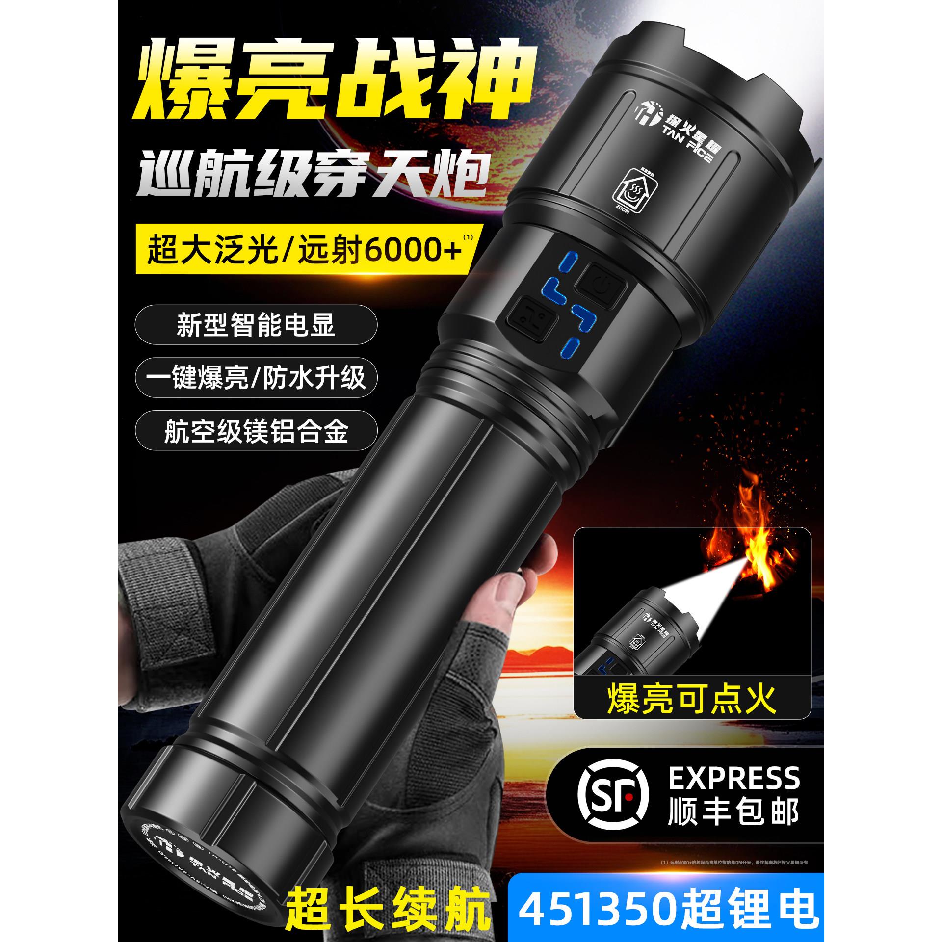 超强光手电筒可充电超长续航大容量超亮远射大功率户外镭射激光灯
