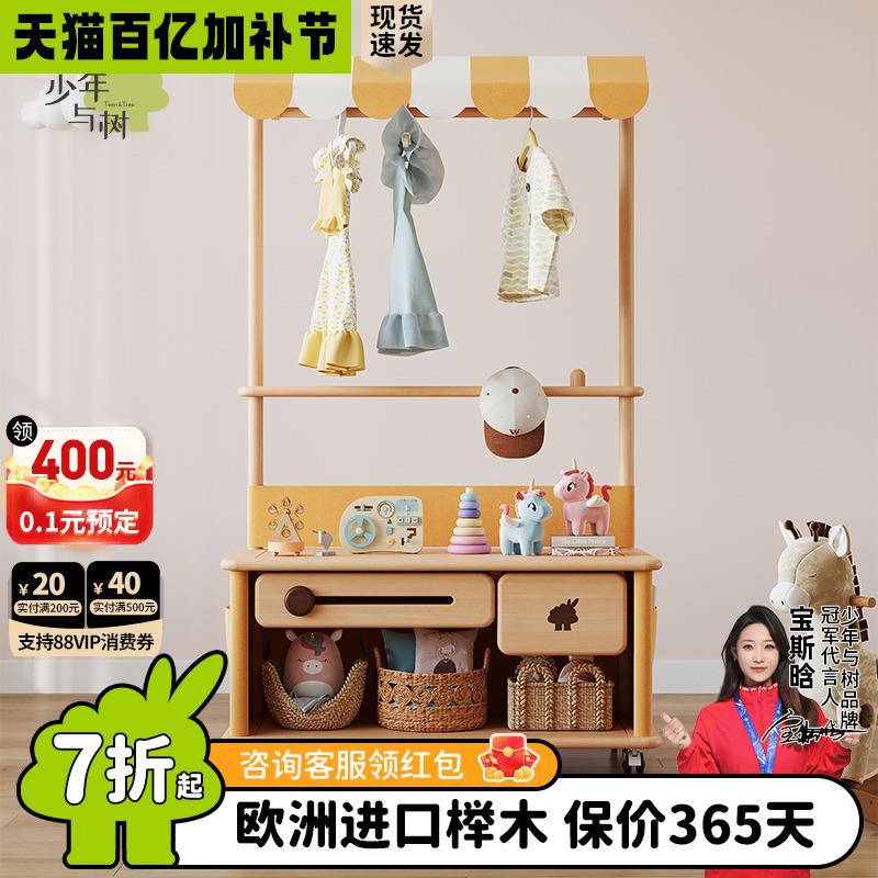 少年与树儿童衣帽架卧室落地榉木挂衣架北欧风男孩女孩专用收纳架