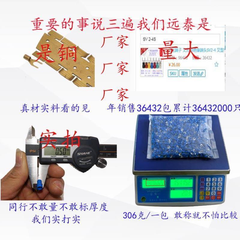 接线端子SV1.25-4S叉型端子U型Y形端子冷压绝缘端头压线铜鼻子1-4
