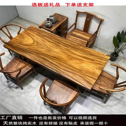 胡桃木实木大板茶桌茶台原木整板办公桌书桌家用餐桌泡茶桌椅组合