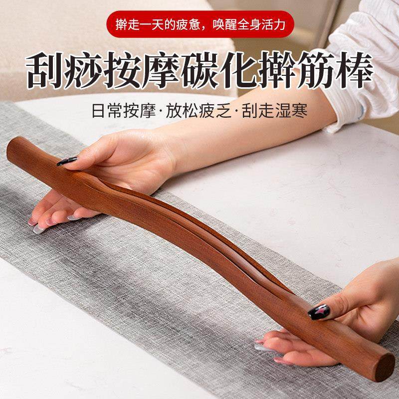 榉木擀筋棒按摩全身通用刮痧棒开背干筋棍刮肚子经络疏通推拿工具