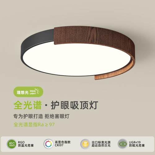 卧室吸顶灯中古侘寂风胡桃色极简圆形灯具现代设计师款护眼房间灯