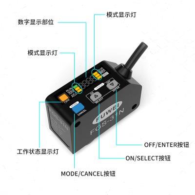双模式颜色色彩识别传感器红外精度高色标签光电开关感应FGS-31