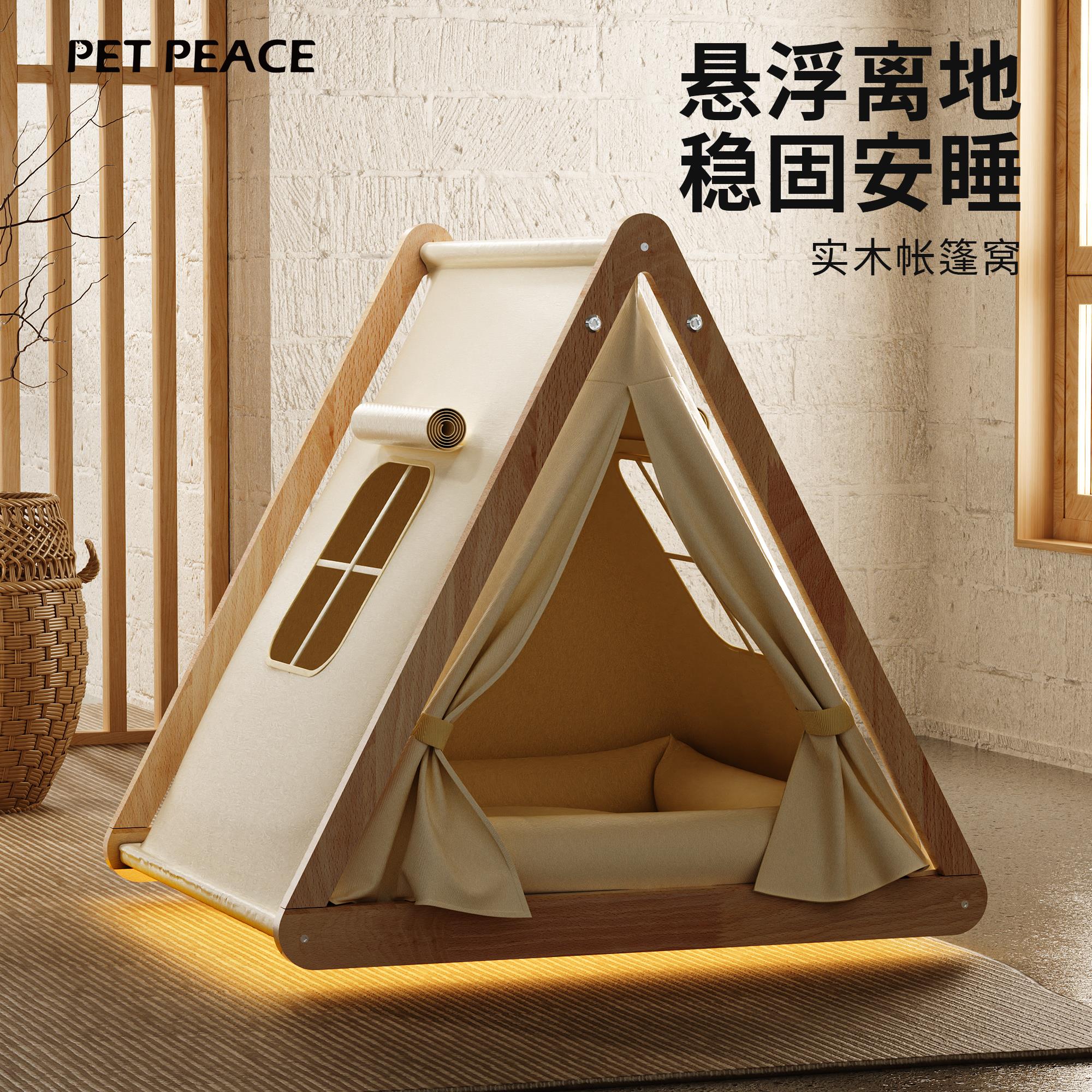 Petpeace猫咪帐篷猫窝夏季封闭式狗窝安全感四季通用宠物房子猫床