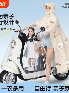 雨衣电动电瓶车亲子女双人全身防暴雨母子带小孩加厚三人雨披骑行