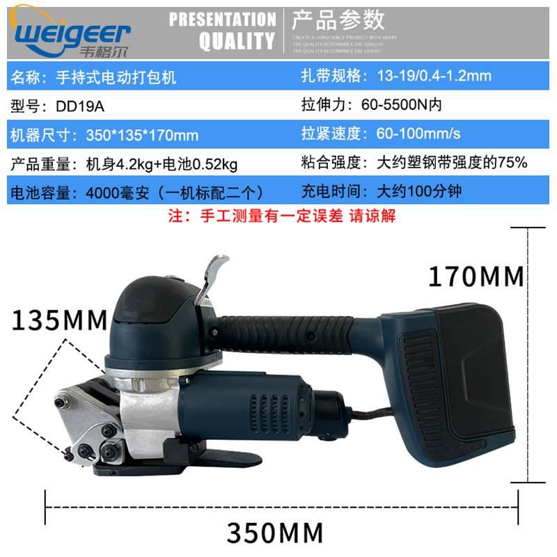 DD19A/DD25A电动打包机手持式pet塑钢带热熔免扣捆扎机自动包装机