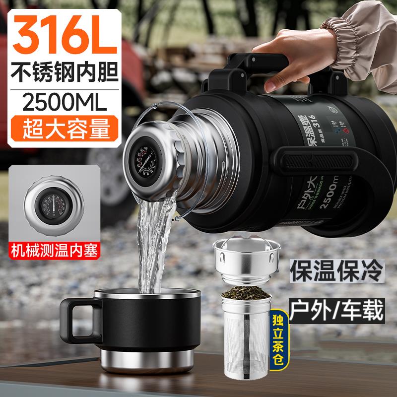 新品琪虎316L不锈钢大容量保温壶户外保温杯大号便携车载家用暖瓶