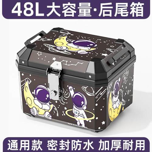 机车电动车尾箱大容量后备箱滑板车电动车箱行李箱通用大号防水