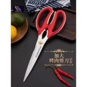 牛排剪 鸡肉牛排剪刀 采购产品多功能不锈钢烧烤剪刀 长嘴剪刀