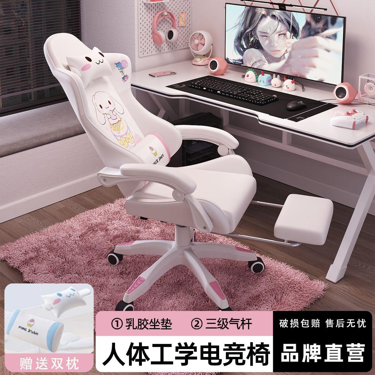 玉桂狗电竞椅可躺久坐人体工学舒适家用女生网红大学生宿舍电脑椅