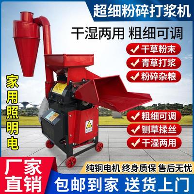 超细牧草打浆机新款家用养殖鸡鸭猪青草打浆机玉米粉碎机干湿两用