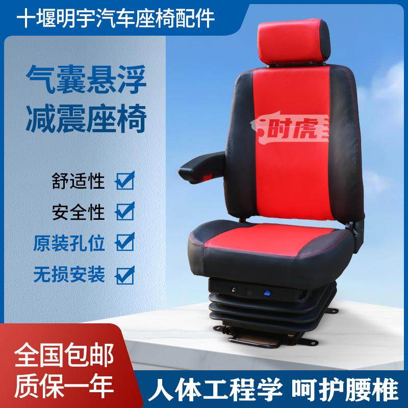 适用于江淮威铃亮剑格尔发K3K5A3A5气囊座椅总成改装通用减震座椅