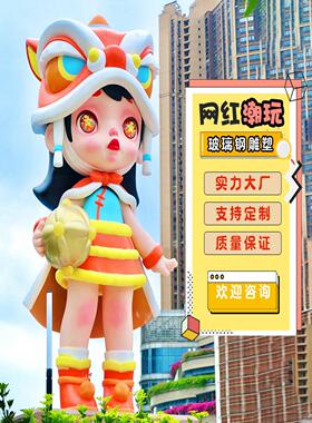 玻璃钢卡通潮玩人物雕塑IP形象吉祥物摆件商场美陈网红打卡摆件