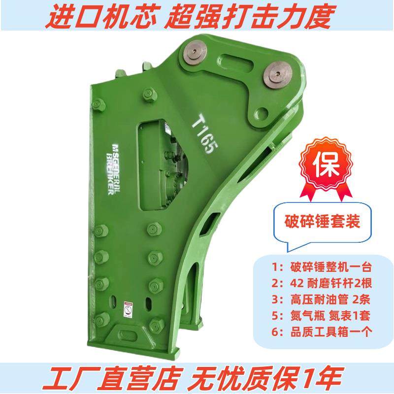 进口破碎锤 液压破碎锤 进口机芯 挖机炮头 型号齐全。