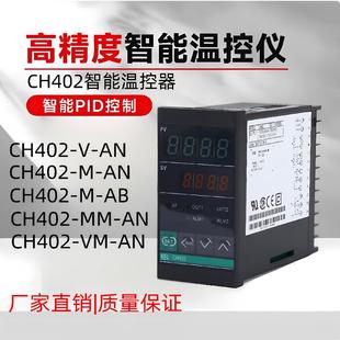 FK02 挤出机温制器 RKC WK02 CH402智能PID数显温控仪