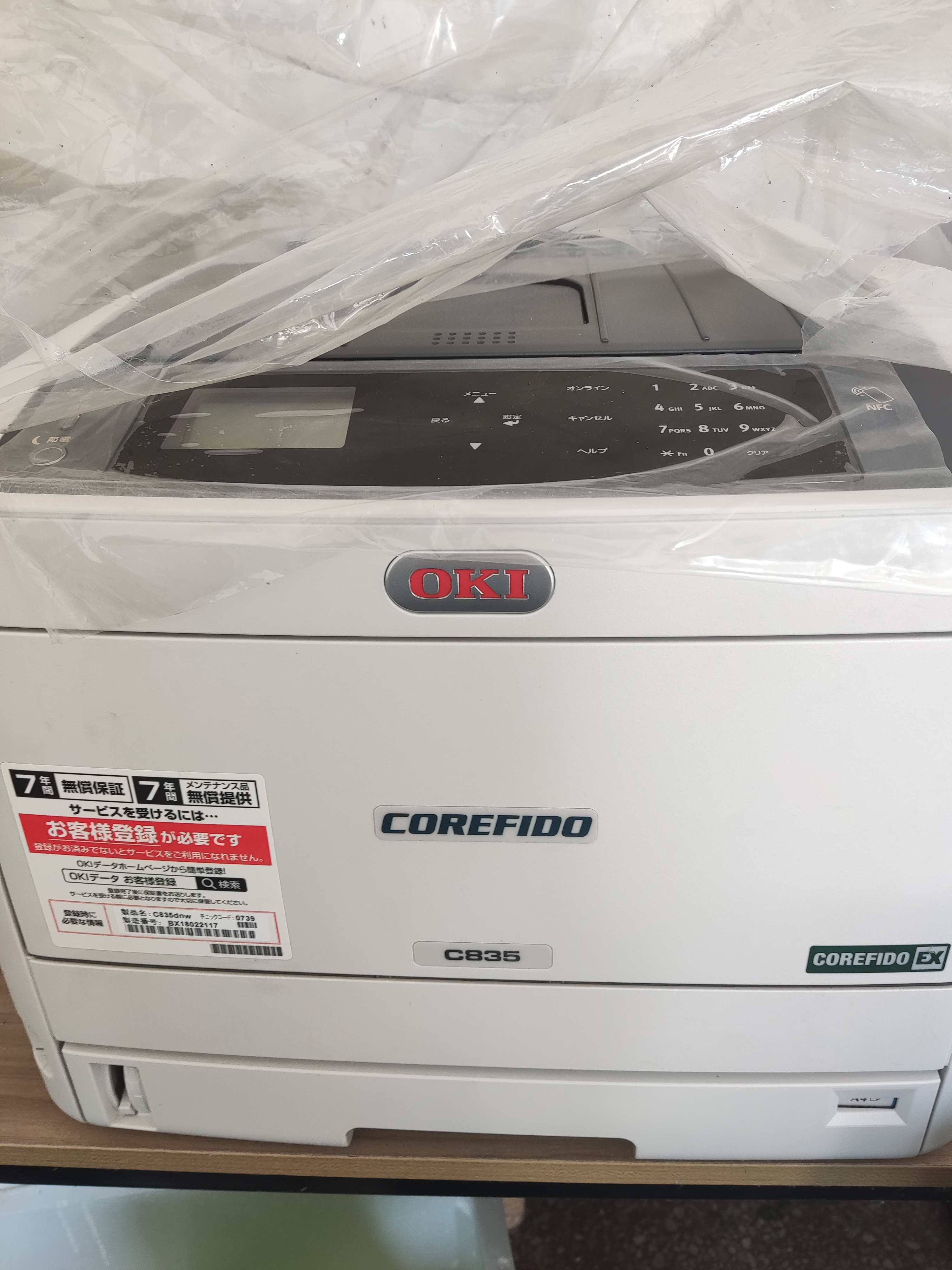 oki835彩色a3激光打印机全新带包装 可打不干胶牛皮纸标签等