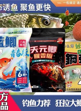 【专享价】龙王恨新老三样鱼饵料套餐配方蓝鲫青春版6虫+c5