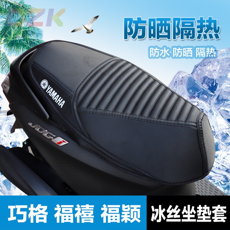 雅马哈巧格i125 福喜AS 福颖125坐垫套皮座套防晒防水隔热网改c6