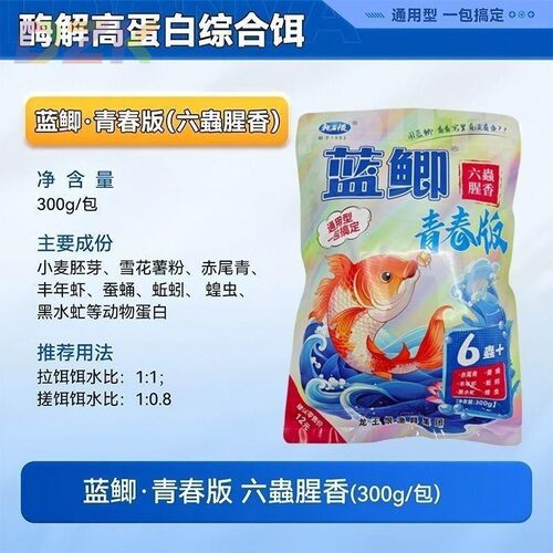 龙王恨鱼饵蓝鲫青春版六蟲腥香饵料野钓专用鲫鱼鲤鱼草鱼饵料鱼c1