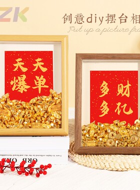 创意diy摆台招财爆单元宝相框乔迁开业大吉礼物办公家居装饰摆件