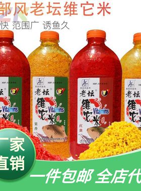 .西部风老坛维它米黑坑野钓鲤鲫鱼酒米底窝料维他米钓鱼打窝米c8
