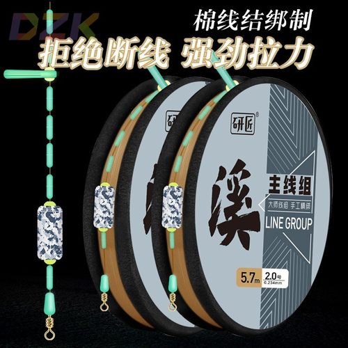 研匠溪竞技线组加强原丝鱼线台钓纯手工精绑成品主线钓鱼渔具高c8