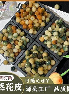 天然花斑琥珀菩提珠子散珠论斤卖手工DIY配饰吊坠饰品女文玩佛c3