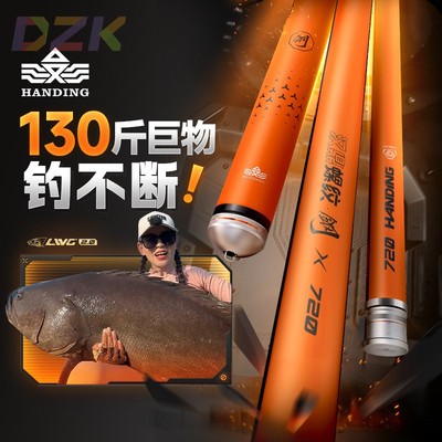 汉鼎螺纹钢二代鱼竿手竿超硬大物竿台钓竿综合手杆c6