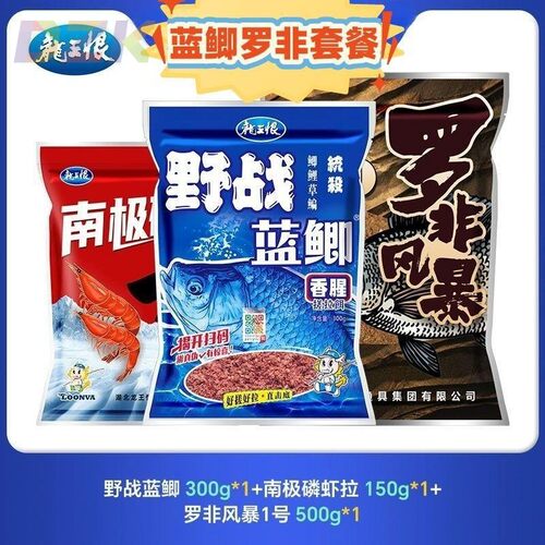 【广东发货】龙王恨罗罗非狂口饵料大搓饵高蛋白野钓专攻罗非散c1