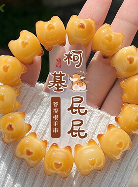 柯基屁屁雕刻菩提手串炭烧焦糖可爱柯基绕指柔盘玩文玩佛珠手串c6