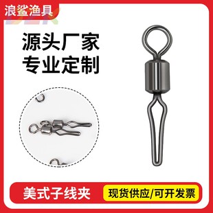 美式子线夹连接器路亚快速别针八字环垂钓用品渔具小配件厂家高c2