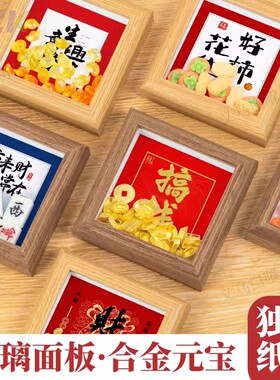 2025新年开门红金元宝相框摆件元旦春节公司年会桌面布置装饰用品