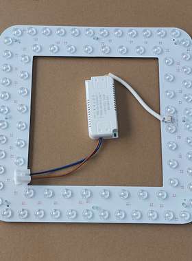 led灯芯替换磁吸方形透镜光源客厅改造灯板节能灯泡灯三色吸顶灯