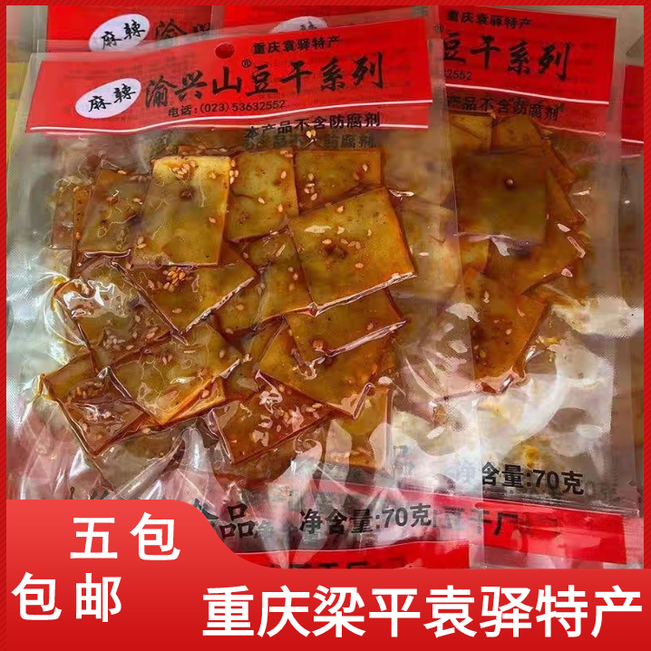 下酒菜重庆梁平麻辣豆干豆干豆腐