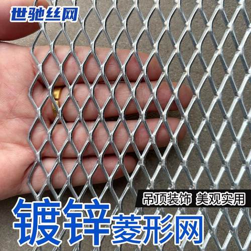 镀锌菱形网装饰网悬吊式天花板网防鼠网消音网冲拉一体菱形网镀锌