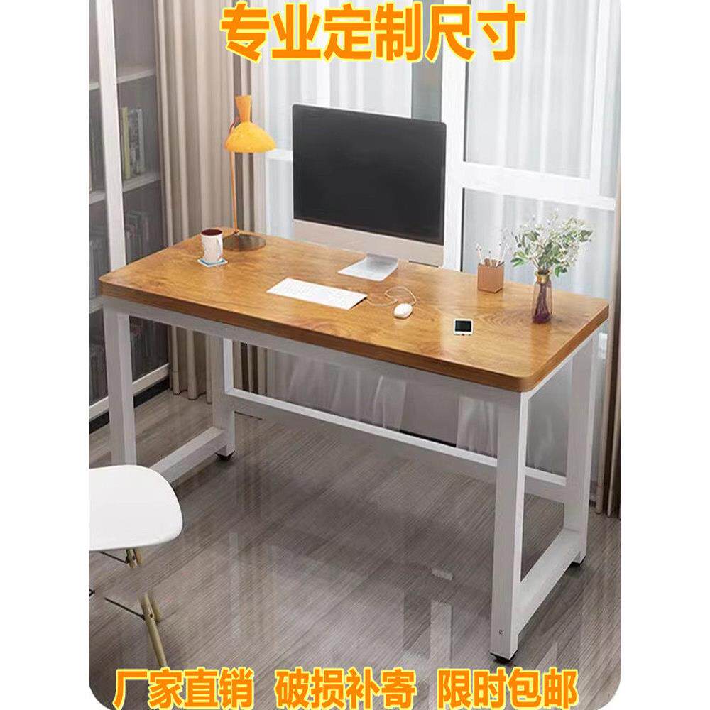 电脑桌80cm高简易桌长180/ 2m双人家用矩形桌可定制办公桌