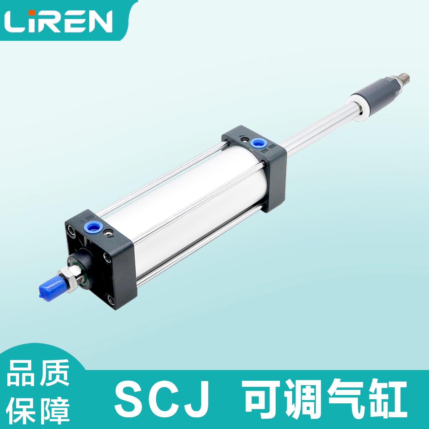 SCJ可调气缸32 40 50 63 80 100 125X50X100X150-50SC可调节气缸