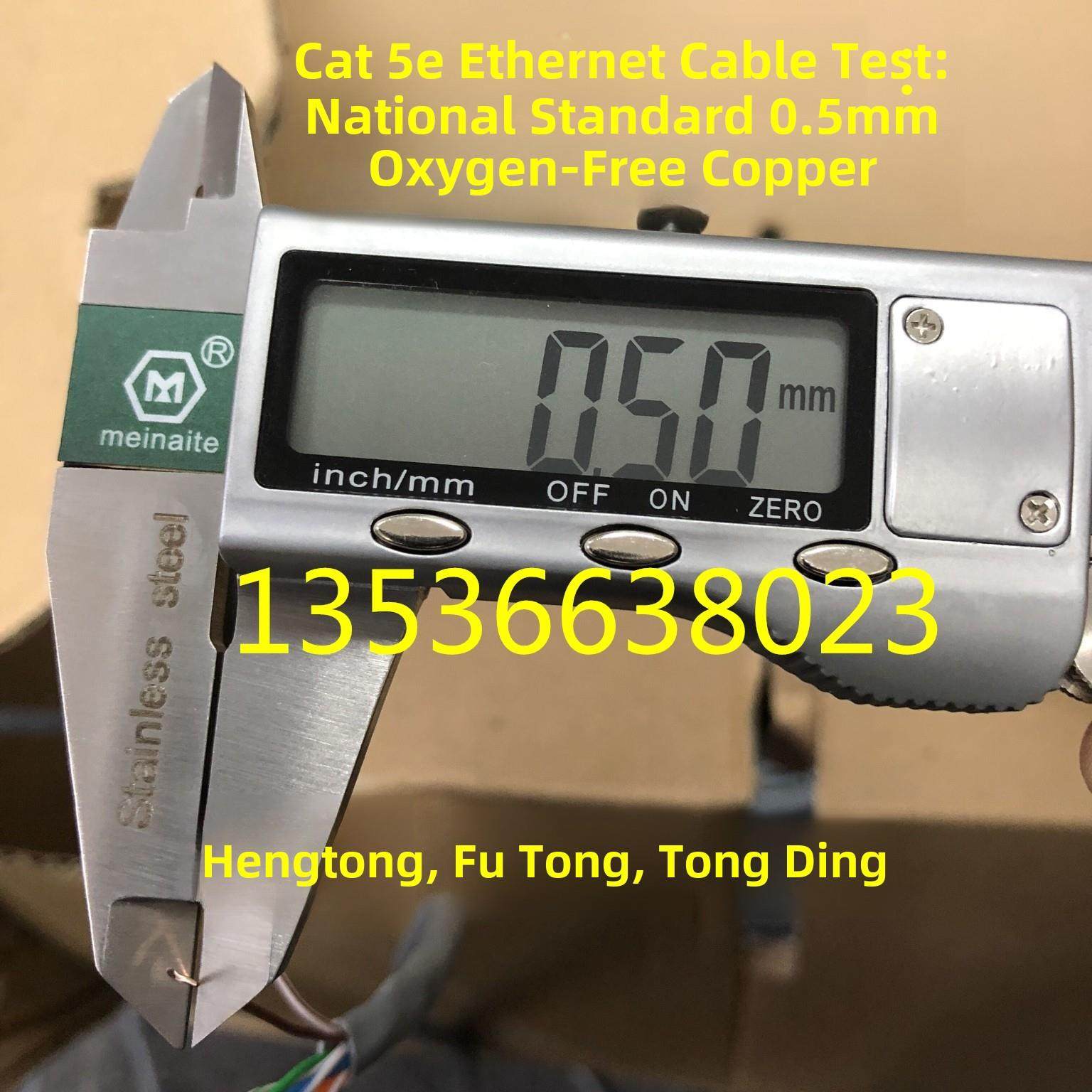 富通亨通通鼎永鼎超五类网线HSYV5E4X2X0.5无氧铜工程网线足305米