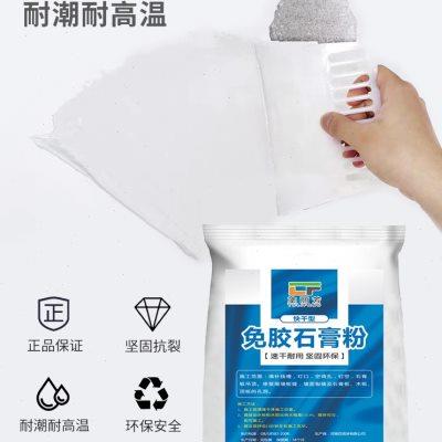 石膏粉物业家用墙面修补孔洞起皮翻新灯口填缝粉刷墙面速干1斤装