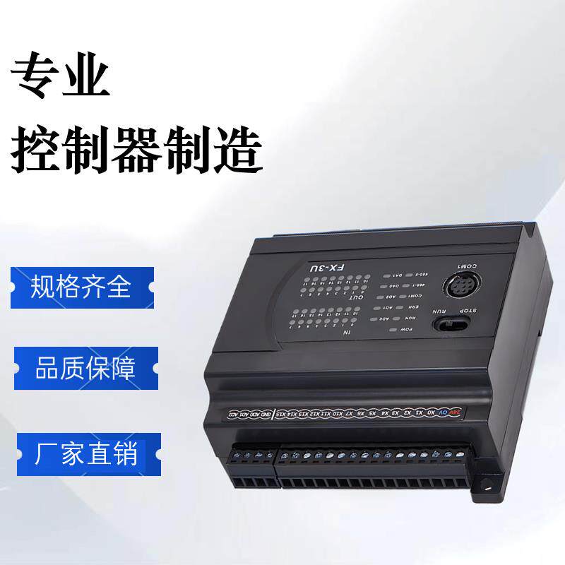 工业级国产三菱PLC控制器可编程控制器FX3U2N1N时钟485模拟量