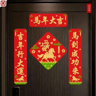 创意马年大吉五字春联新款入户门小对联磁吸门贴新年生肖卡通门联