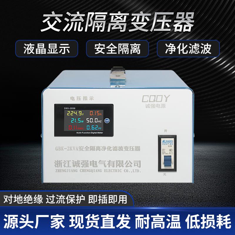 隔离变压器220v变220v安全牛音频音响电器维修用单相电源GBKT