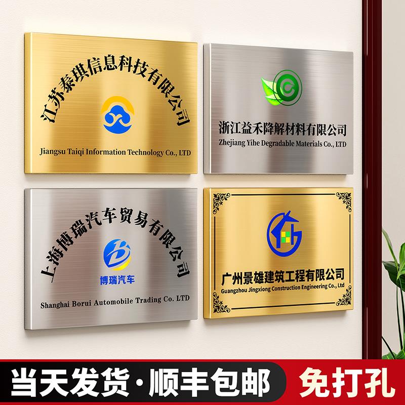 铜牌定制定做公司门牌铭牌门头招牌标牌不锈钢牌匾广告牌厂牌制作
